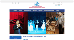 Desktop Screenshot of fond-mig.ru