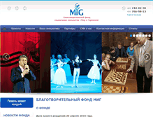 Tablet Screenshot of fond-mig.ru